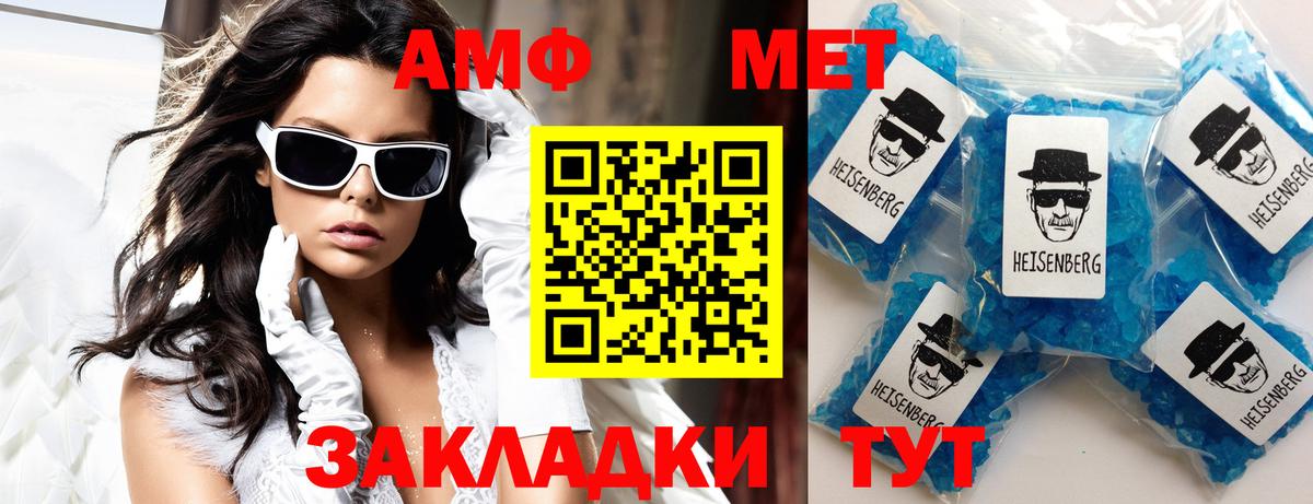 АМФЕТАМИН Розовый  Амфетамин  Амфетамин  Вход с VPN  Асино 