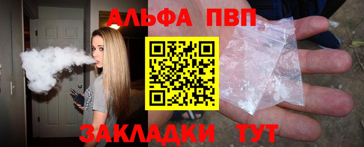 Альфа ПВП СК  А ПВП  Асино  Alpha-PVP VHQ 