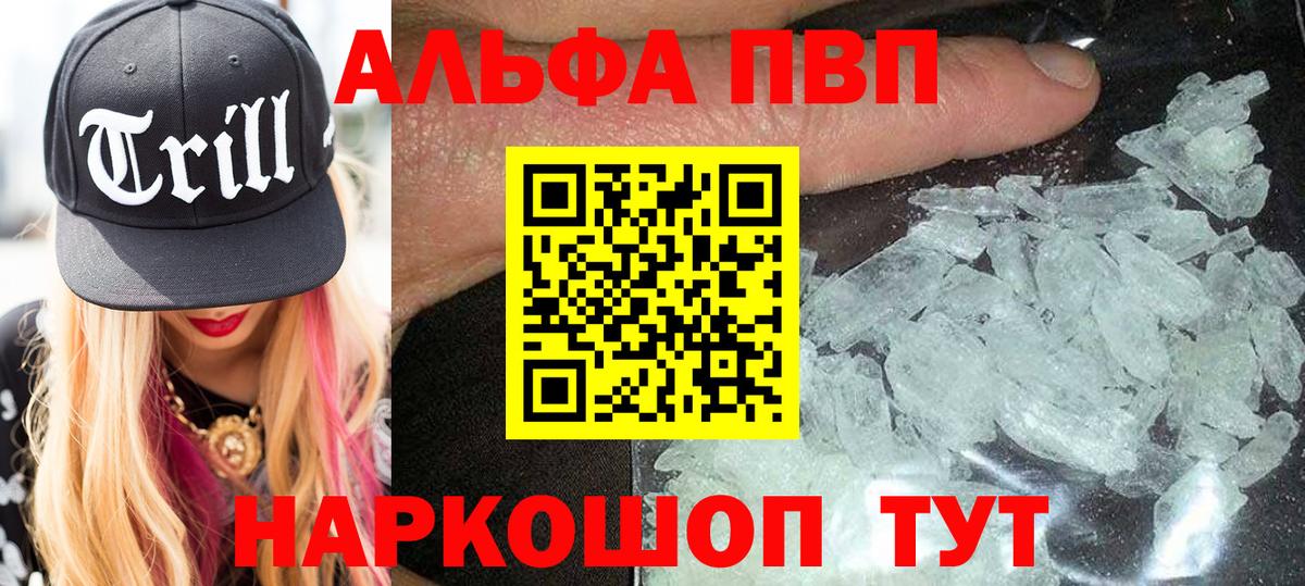 Хэш  MDMA  Мед  A PVP  Меф  Конопля  Асино  Вход с VPN  Меф 