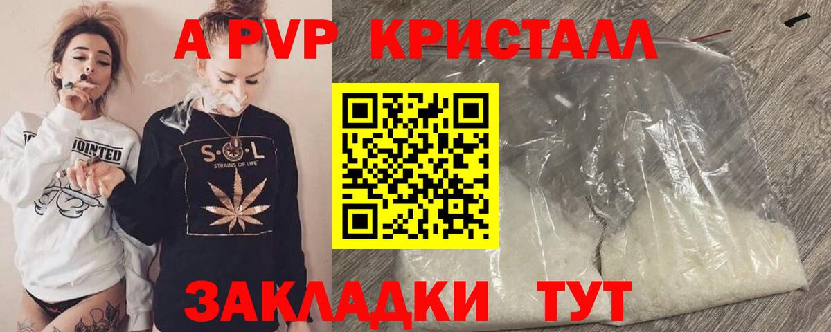 APVP крисы CK  A-PVP мука  Alpha PVP крисы CK  Вход с VPN  Асино 