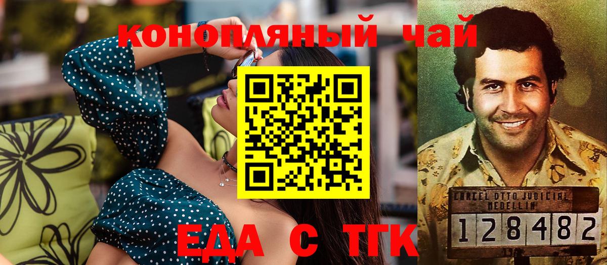 Печенье с ТГК марихуана  Вход с VPN  Асино 