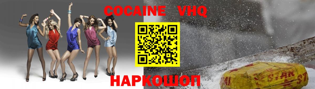Кокаин Колумбийский  Кокаин  Cocaine Боливия  Асино 