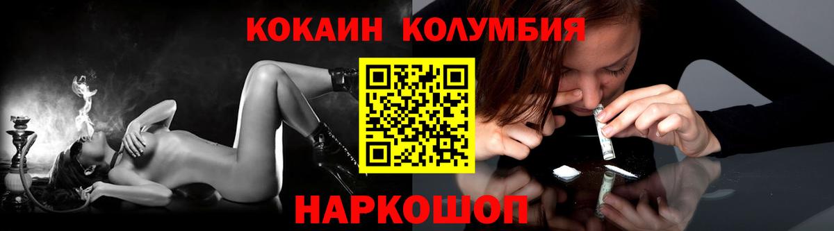 Кокаин  Вход с VPN  COCAIN 98%  Асино  COCAIN Боливия 