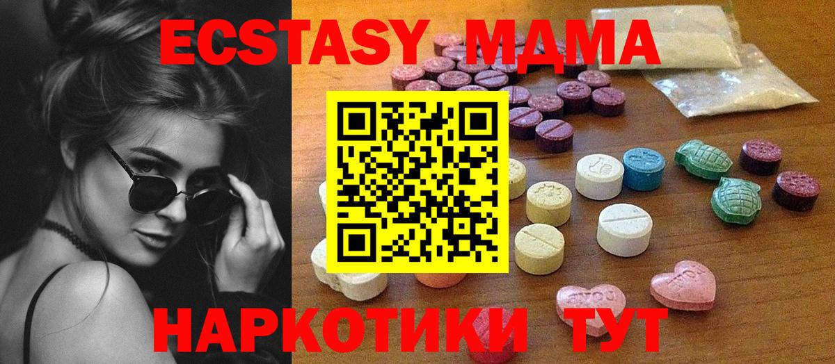 Ecstasy 250 мг Асино