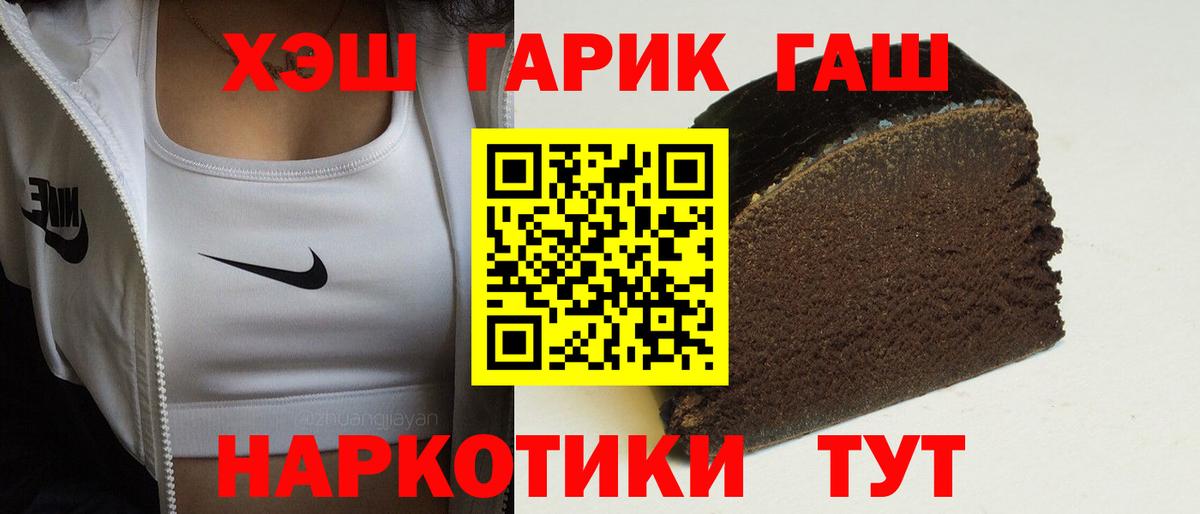 Асино  ГАШ VHQ  Вход с VPN  цена наркотик  Гашиш ice o lator  ГАШ 