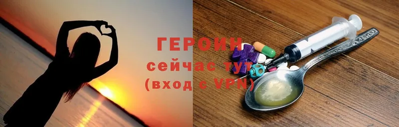 купить   Асино  MEGA зеркало  ГЕРОИН Heroin 