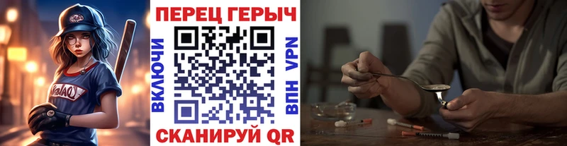 Героин хмурый  как найти закладки  Асино 