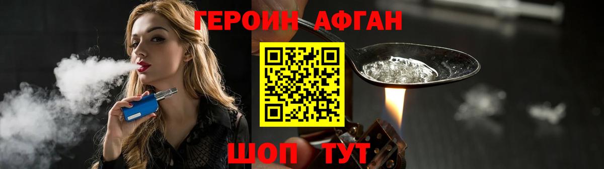 Героин  Вход с VPN  Асино  Героин VHQ 