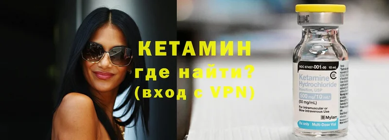 даркнет официальный сайт  Асино  Кетамин VHQ 