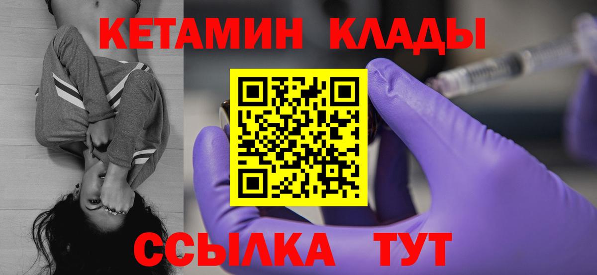 blacksprut ТОР  Вход с VPN  Асино  Кетамин VHQ 