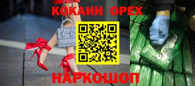 кокаин премиум Апрелевка