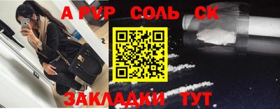 молекула духа Апшеронск