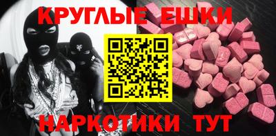 круглые Аргун