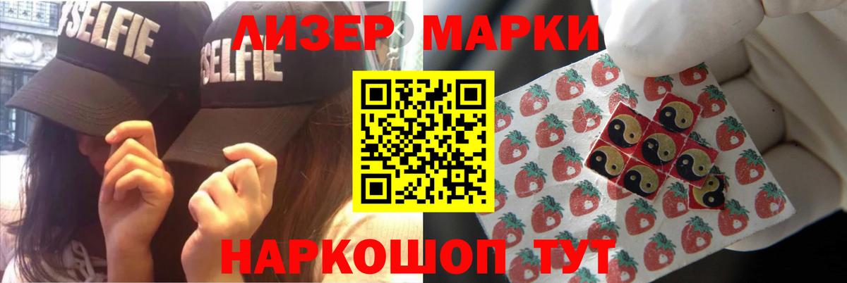 ЛСД экстази кислота Асино