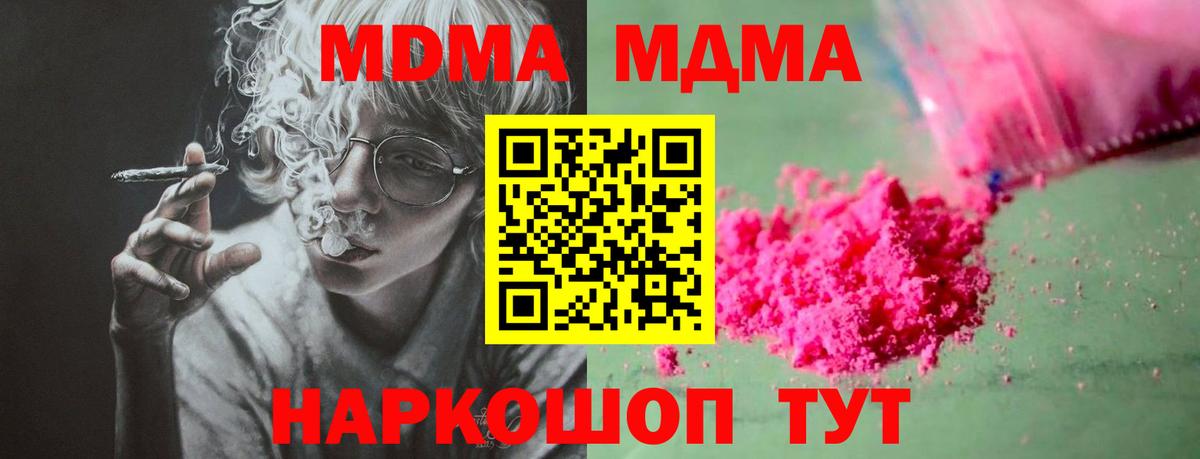 МДМА кристаллы Асино