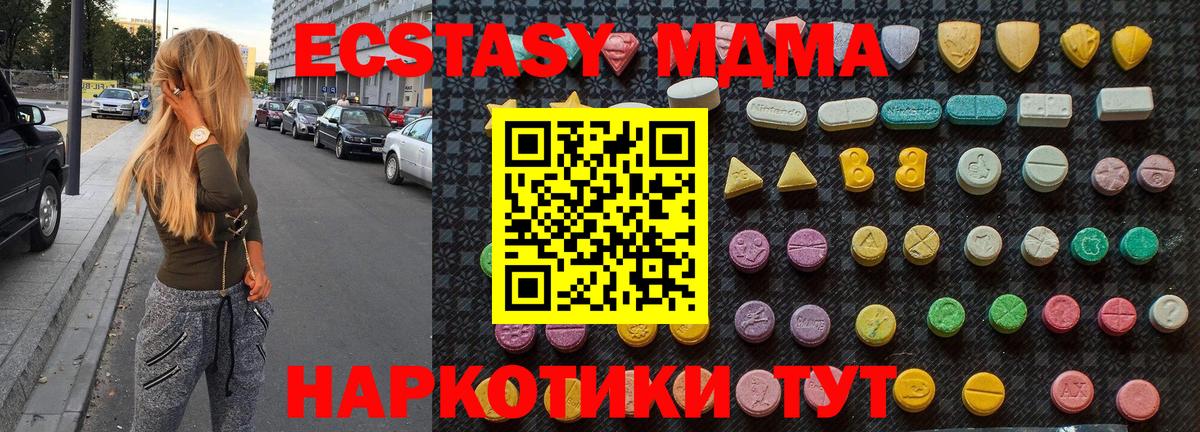 MDMA кристаллы  МДМА crystal  Асино  Вход с VPN 