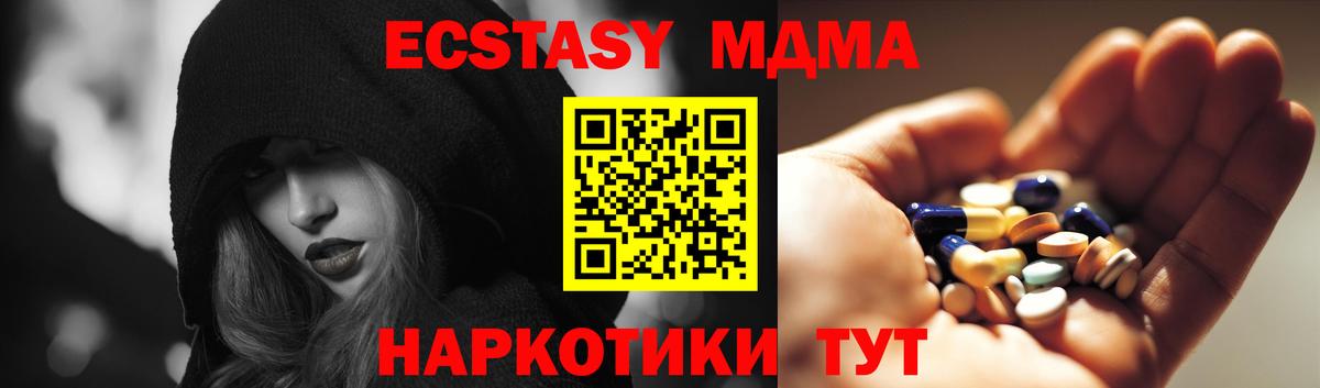 МДМА Molly  MDMA Molly  MDMA  Асино 