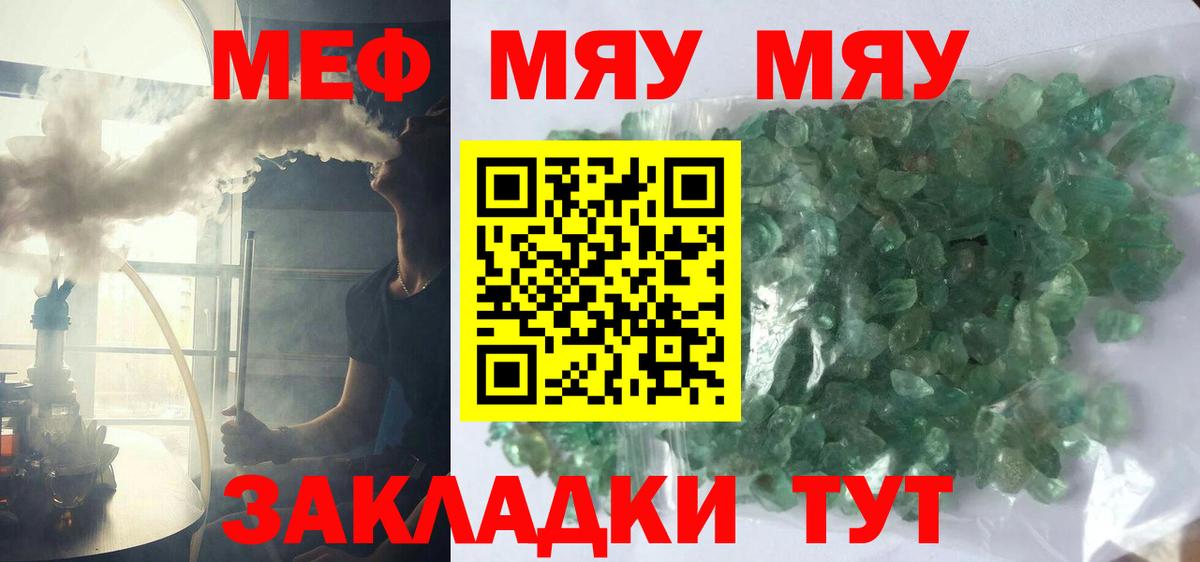 Асино  МЕФ мяу мяу  Меф  Вход с VPN  МЕФ  мега   Меф 4 MMC 