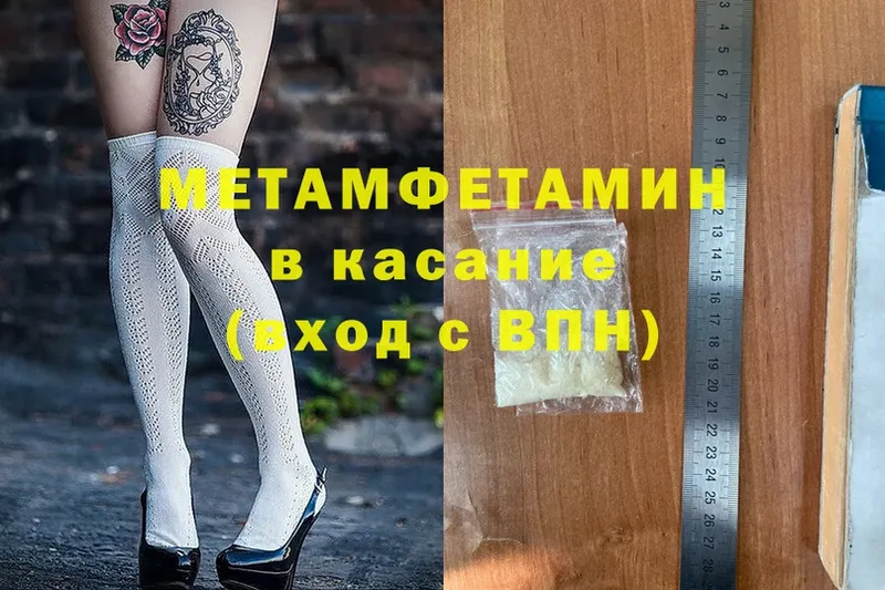 МЕТАМФЕТАМИН витя  Асино 