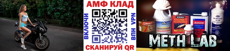 купить   Асино  Первитин витя 