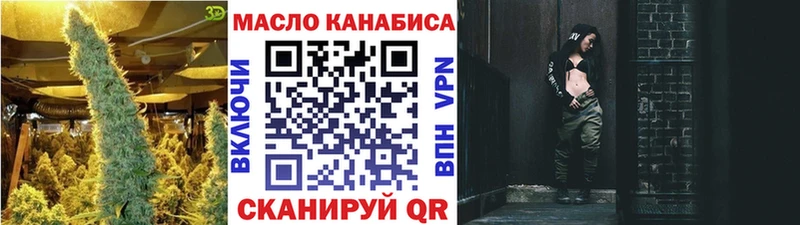 где купить наркоту  ссылка на мегу зеркало  ТГК THC oil  Асино 