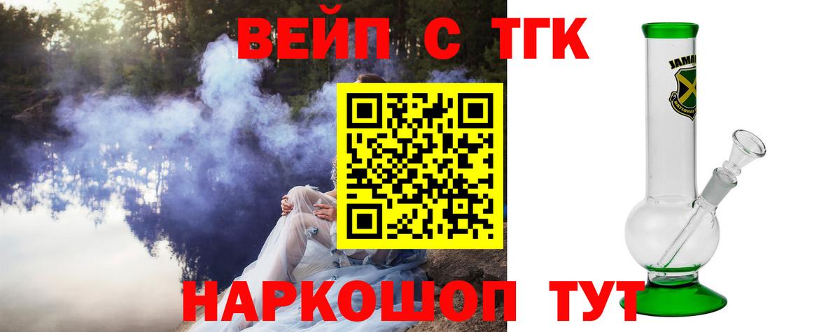 ТГК гашишное масло Асино